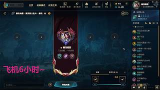 黑色/艾欧  海克斯乱斗欢乐车队~