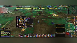 《战士顾大爷》8月15日16日职业测评