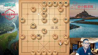 独孤九剑，象棋巅峰布局