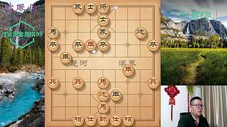 独孤九剑，象棋巅峰布局
