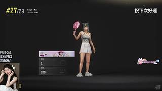 PUBG/酸角洲都可（有位）
