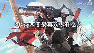修鸽儿解说