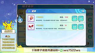 打PVP，看号