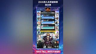 【狼人杀】觉醒骑士主播揭秘赛
