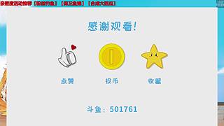 ⭐️【钻粉2.5倍】来钓鱼⭐️