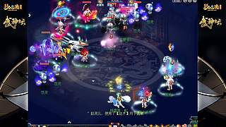 178届梦幻西游武神坛【重播】