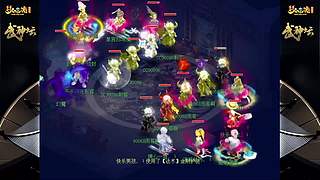 178届梦幻西游武神坛【重播】