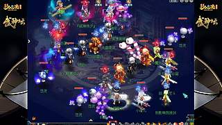 178届梦幻西游武神坛【重播】