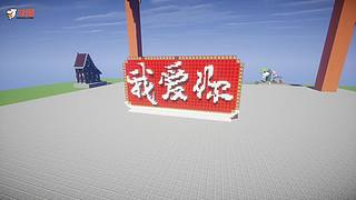 RTX斗鱼我的世界还原中国建筑大赛