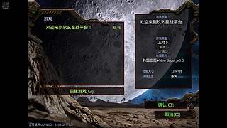 古松的星际直播