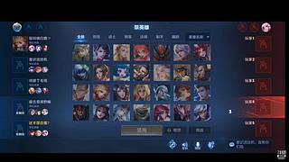 赛季末冲冲冲！冲上王者