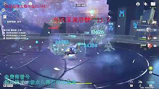 我回来啦，低练度深渊分析教学