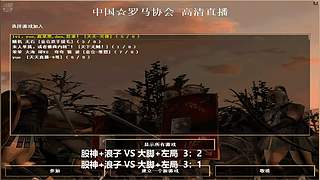 罗马复兴直播 6780713
