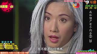 全网最清晰林正英僵尸道长