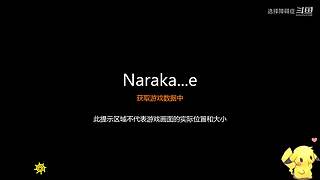团子：争7保8~