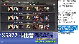 微氪奇兵，荀彧，战必，曹彰，张机，卫瓘，
