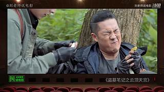 【刘老师】每天爆笑解说不断