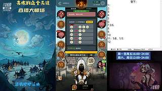 #狼人杀官方#大师场