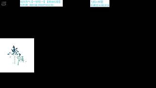 【千秋】纵月大攻防