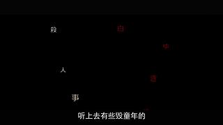 脑洞大到飞起，猜到结局算我输！！