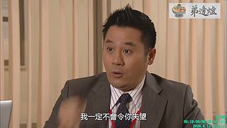 [弟邊爐][粤语港剧]日常被举报能看就看