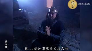 港式西游经典解说中