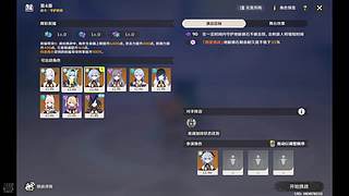 【原神】幻想真境剧诗