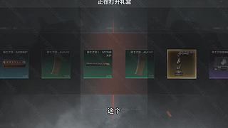 暗区摸金校尉 9154008