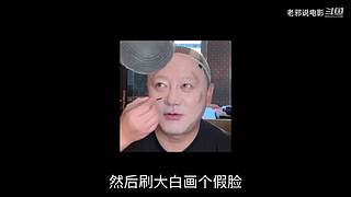 【吐槽】烂片的克星，老邪入驻啦