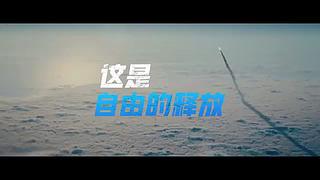 中国第四批预备航天员选拔
