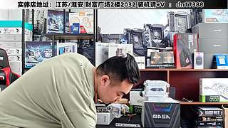 DIY定制电脑就找我！