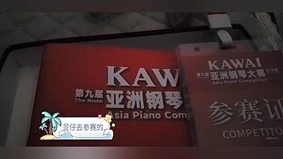 钢琴独奏&nbsp;获省二等奖