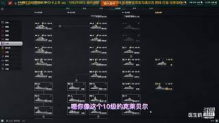 十年战舰资深玩家，全系新手导师。