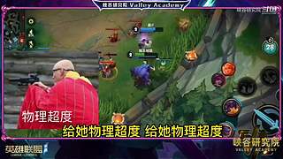 电竞经理爆料