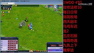 关注梦回德云的直播间