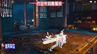 想练残局处理，直播间多看多学