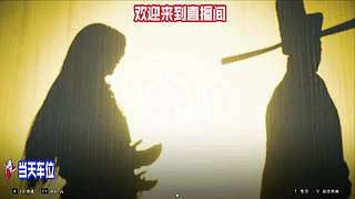 想练残局处理，直播间多看多学