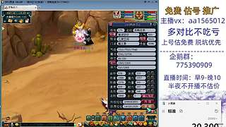 估号推广-梦幻大百科-解答问题