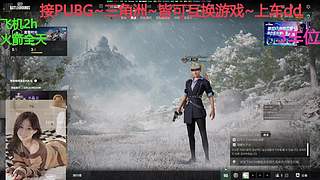 PUBG~三角洲~有车位~come