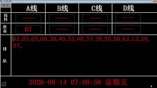 lzs呗的直播间