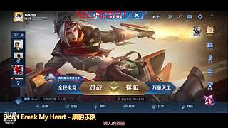 射手新赛季上王者！！！
