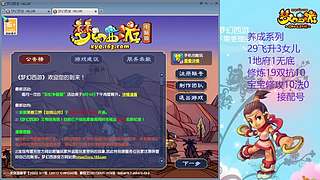 129五固伤飞升养号中！