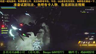 一起玩游戏 6441077