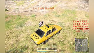 有车位  超级打手上线