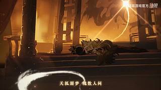 2024网易游戏520发布会