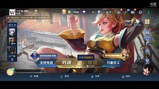 万千美王者5V5争霸赛