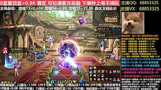 秋风：夏日套打造增幅强化各种碰瓷