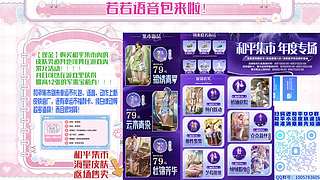 和平集市热卖中！！
