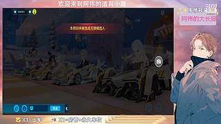 跑一会道具边境