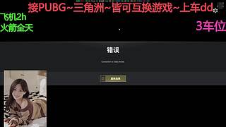 PUBG~三角洲~有车位~come